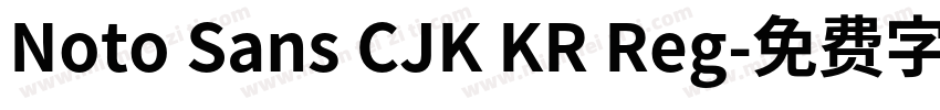 Noto Sans CJK KR Reg字体转换